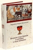 Великие отцы Церкви о материи и теле человека (Александрийская и Каппадокийская 