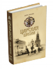 Царская школа. Галенин Б.Г.