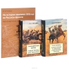 Из истории кампании 1914 г на Русском фронте. Комплект из 2-хкниг. Головин Н. Н.