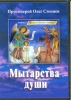 Беседа на книгу Руфи