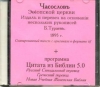 Часослов Эфиопской Церкви.