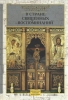 В стране священных воспоминаний Арсений (Стадницкий), епископ