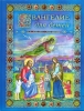 Евангелие для детей. Священная история в простых рассказах для чтения в школе и 