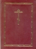 Библия Свято-Успенская Почаевская Лавра