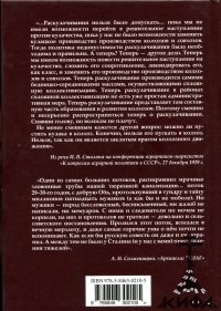 По документам фонда  Е. П. Пешкова, Помощь политическим заключенным 