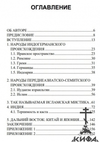 распространение религии, мировая история, христианство, ислам иудаизм, каста