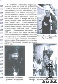 Православный церковный календарь на 2014 год 