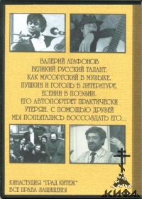 Валерий Агафонов. Автопортрет с комментариями