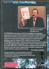 Истоки. Программа духовно-нравственного воспитания. 5 дисков